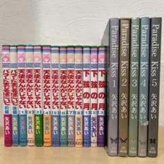 矢沢あい 4作品 全巻セット 即購入OK 漫画 コミック - メルカリ