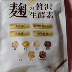 麹の贅沢生酵素のサムネイル