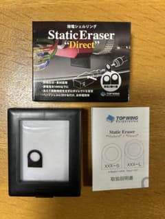 未使用TOPWING Static Eraser "Direct" ショートのみのサムネイル