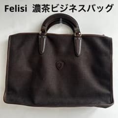 ｋ*2様 Felisi フェリージ ビジネスバッグ 濃茶 麻 メンズ k*2様 Felisi フェリージ ビジネスバッグ 濃茶 麻 メンズ - メルカリ