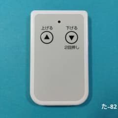 ワイヤレスリモコン YS WGU-K3 - メルカリ