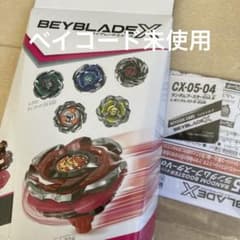 ベイブレードX ランダムブースターvol.6 レオンクレスト9-80Kのサムネイル
