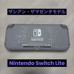 Nintendo Switch Lite ザシアン・ザマゼンタ 本体のみ 動作品 - メルカリ