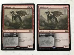 退廃的なドラゴン　２枚セット　日本語版　MTG エルドレインの森のサムネイル