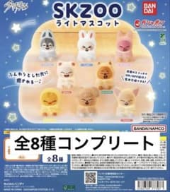 全8種」 スキズ skzoo ライトマスコット ガチャ￼ - メルカリ