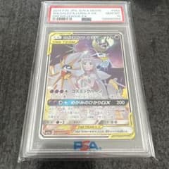 【PSA10】ソルガレオ&ルナアーラGX SR SM11b 063/049のサムネイル