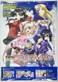 2014阿波踊りポスターFate /stay night「生粋優雅」4枚セット| Buyee