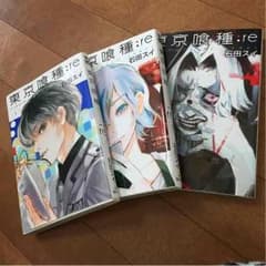 東京喰種 re 3巻セットのサムネイル