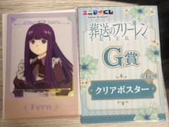 Funeral Frieren AnyMai Lottery Prize G: Clear Poster Fern