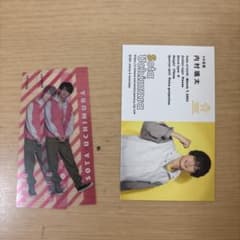 内村颯太 まとめ売り - メルカリ