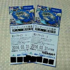 みゆ様専用！横浜・八景島シーパラダイス ワンデーパス引換券のサムネイル