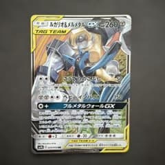 ルカリオ＆メルメタルGX RR SM9b フルメタルウォール 029/054 - メルカリ