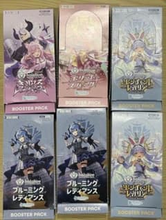 ホロカ ブースターパック & スターターセットのサムネイル