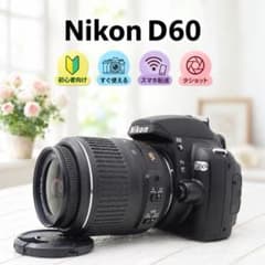 ❤Nikon D60❤ショット数少ない❤一眼レフカメラ❤スマホ転送❤説明書付き❤ Nikon D60☆ショット数少☆一眼レフカメラ☆スマホ転送OK☆すぐに