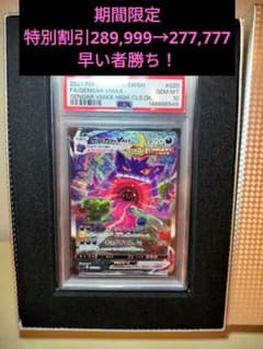 ポケカ】ゲンガーVMAX SAの価格相場を徹底解説！高騰理由や最新買取