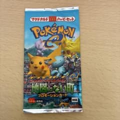 M*3様 ポケモンカード e 地図にない町 マクドナルドプロモ　未開封パック M*3様 ポケモンカード e 地図にない町 マクドナルドプロモ 未開封