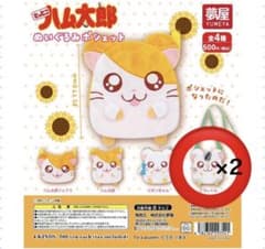 とっとこハム太郎☆こうしくんポシェット2点セットのサムネイル