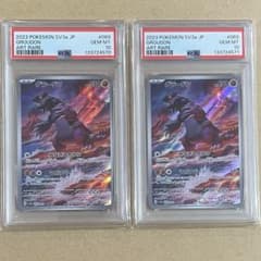 グラードン AR PSA10 レイジングサーフ ポケモンカード 鑑定品 連番 グラードン AR PSA10 レイジングサーフ ポケモンカード 鑑定品 連番