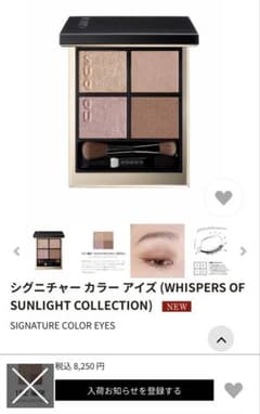 SUQQU シグニチャーカラーアイズ 152 囁咲-SASAYAKIZAKI - メルカリ