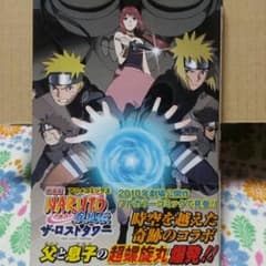 ※青リンゴ様専用※NARUTOナルト疾風伝　ザ・ロストタワーのサムネイル