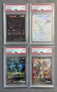 PSA10 ゼクロム BWR SARレシラム BWR SAR 4連番のサムネイル