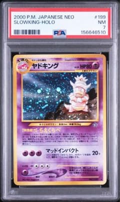 PSA7 ヤドキング 旧裏面 ポケモンカード　25th PSA7 ヤドキング 旧裏面 ポケモンカード 25th - メルカリ