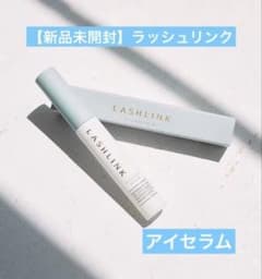 【新品未開封】ラッシュリンク アイラッシュセラム まつ毛美容液のサムネイル