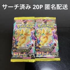 megaドリームex メガドリーム m2a サーチ済み 20パック - メルカリ