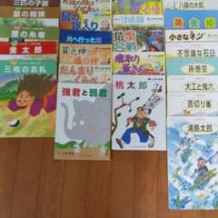 漢字えほん 石井式 24冊のサムネイル