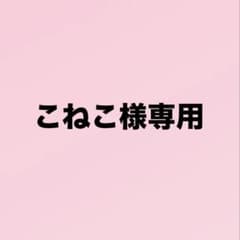 こねこ様専用ミニーマウスカチューシャのサムネイル