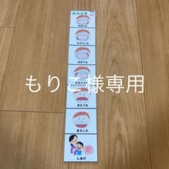もりこ様専用のサムネイル