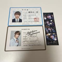 なにわ男子 藤原丈一郎 学生証 フォトカードのサムネイル