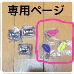 Yoshiko 様 専用ページのサムネイル