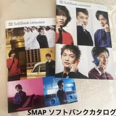 美品】SMAP Softbankカタログ2点セット - メルカリ