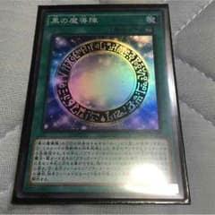 黒の魔導陣 スーパーレアのサムネイル