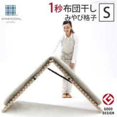 みやび格子 すのこベッド シングルのサムネイル