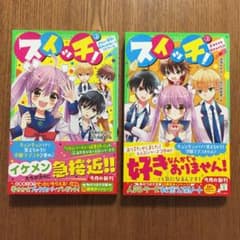 ☆さくらんぼ様専用☆ スイッチ!2、3 2冊セットのサムネイル