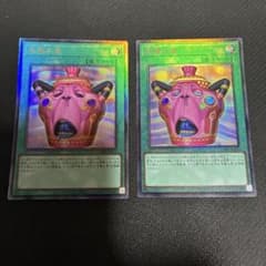 遊戯王 怠慢な壺 レリーフ 2枚セット - メルカリ