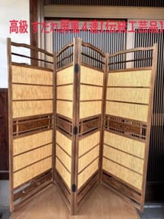 伝統工芸品　すだれ屏風　４連 高級 すだれ屏風4連【伝統工芸品】1組 - メルカリ