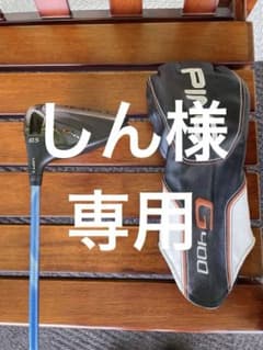 レフティ PING G400 ドライバー　Speeder569 SRのサムネイル