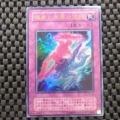 ①二期 現世と冥界の逆転 WJ-04 ウルトラレア - メルカリ