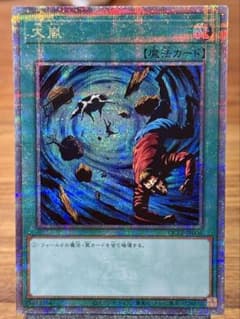 メルカリ便 遊戯王 大嵐 25th クオシク - メルカリ