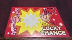 【クーポン】プロフィール・ギャルズ スクラッチ 3等(3000円引き) - 2