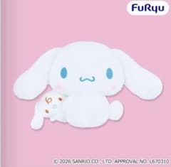 シナモロール ふりむきおんぶ ペアぬいぐるみのサムネイル