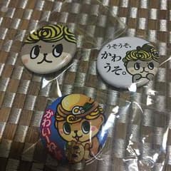 しんじょう君 缶バッチのサムネイル