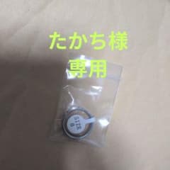 たかち様専用ページのサムネイル