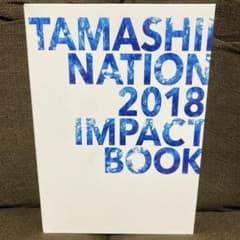 [중고 미품] TAMASHII NATION 2018 IMPACT BOOK