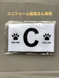 KELME C サッカー アクセサリーのサムネイル