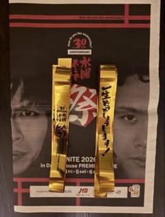 水曜どうでしょうUNITE2026金テープ (2本)おまけ付のサムネイル
