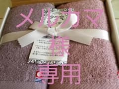今治タオルセットのサムネイル